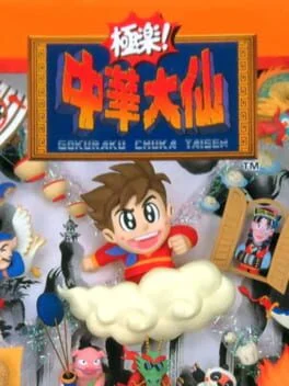 Background - Chuka Taisen - Famicom - Retrocharting