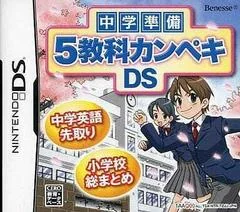 Chuugaku Junbi: 5 Kyouka Kanpeki - Nintendo DS - Retrocharting