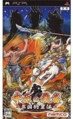 Chuugen No Hasha: Sangoku Shouseiden - PSP - Retrocharting