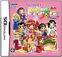 Chuukana Janshi Tenhoo Painyan Remix - Nintendo DS - Retrocharting