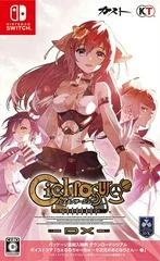 Background - Ciel Nosurge: Ushinawareta Hoshi E Sasagu Uta - Nintendo Switch - Retrocharting