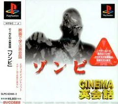 Cinema Eikaiwa: Zombie - PlayStation - Retrocharting