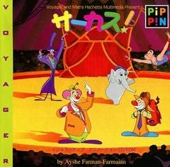 Background - Circus - Pippin - Retrocharting
