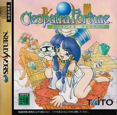 Cleopatra Fortune - Sega Saturn - Retrocharting