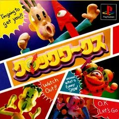 Background - Clockwerx - PlayStation - Retrocharting