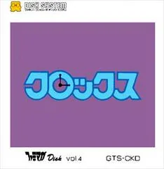 Background - Clox - Famicom Disk System - Retrocharting