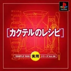 Cocktail No Recipe - PlayStation - Retrocharting