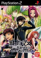 Code Geass: Hangyaku No Lelouch - Lost Colors - PlayStation 2 - Retrocharting