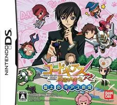 Code Geass Lelouch Of The Rebellion R2 - Geass Theater On The Board - Nintendo DS - Retrocharting