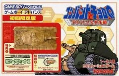 Combat Choro Q: Advance Daisakusen - GameBoy Advance - Retrocharting