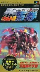 Background - Computer Nouryoku Kaiseki - Super Famicom - Retrocharting