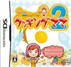 Background - Cooking Mama 2 - Nintendo DS - Retrocharting