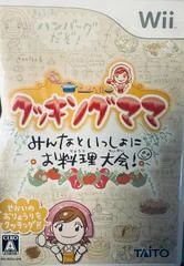 Cooking Mama Cooking Tournament With Everyone - Wii - Retrocharting