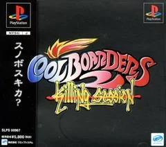 Cool Boarders 2: Killing Session - PlayStation - Retrocharting