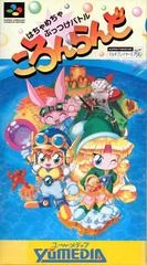 Coron Land - Super Nintendo - Retrocharting