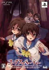 Corpse Party: Blood Covered Repeated Fear [Limited Edition] - PSP - Retrocharting