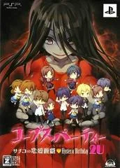 Corpse Party: The Anthology [Limited Edition] - PSP - Retrocharting