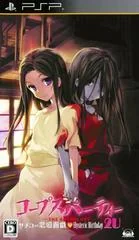 Corpse Party: The Anthology - PSP - Retrocharting