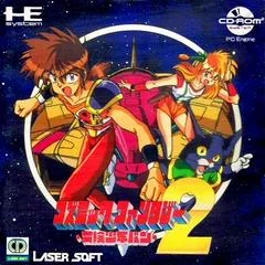 Background - Cosmic Fantasy 2 - JP PC Engine CD - Retrocharting