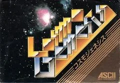 Cosmo Genesis - Sega Genesis - Retrocharting