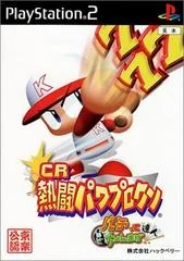 CR Nettou Power Pro-kun: Pachitte Chonmage Tatsujin - PlayStation 2 - Retrocharting