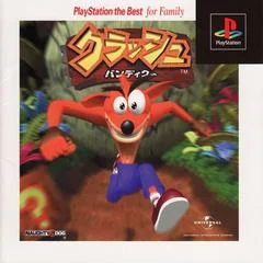 Crash Bandicoot [The Best] - PlayStation - Retrocharting