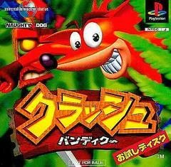 Crash Bandicoot Trial Disc - PlayStation - Retrocharting