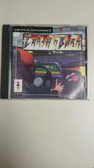 Background - Crash N Burn [Not For Resale] - 3DO - Retrocharting