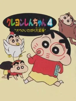 Background - Crayon Shin-chan 4: Ora no Itazura Daihenshin - GameBoy - Retrocharting