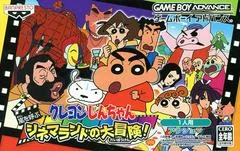 Crayon Shin-Chan: Arashi o Yobu Cinema-Land no Daibouken - GameBoy Advance - Retrocharting
