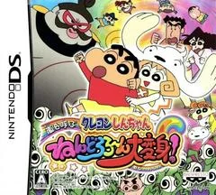 Crayon Shin-Chan: Arashi O Yobu - Nendororo~N Daihenshin - Nintendo DS - Retrocharting