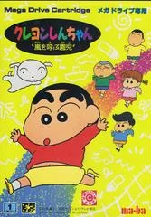 Background - Crayon Shin-chan: Arashi wo Yobu Enji - Sega Genesis - Retrocharting