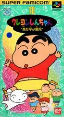 Background - Crayon Shin-chan: Arashi wo Yobu Enji - Super Famicom - Retrocharting