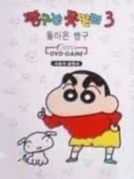 Crayon Shin-chan - Famicom - Retrocharting