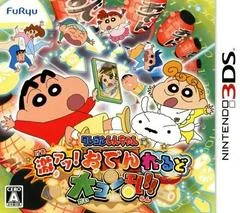 Crayon Shin-Chan Gekiatsu! Oden Wa Rudo Dai Konran - Nintendo 3DS - Retrocharting