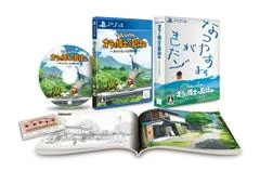 Background - Crayon Shin-Chan: Ora To Hakase No Natsuyasumi [Premium Box] - Playstation 4 - Retrocharting