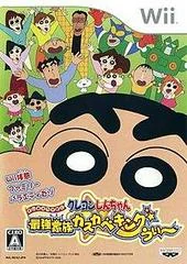 Background - Crayon Shin-Chan: Saikyou Kazoku Kasukabe King Wii - Wii - Retrocharting
