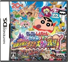 Crayon Shin-Chan Shokkugan! Densetsu O Yobu Omake Daiketsusen - Nintendo DS - Retrocharting