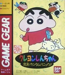 Crayon Shin-chan: Taiketsu! Quantum Panic - Sega Game Gear - Retrocharting