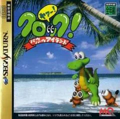 Croc: Legend of the Gobbos - Sega Saturn - Retrocharting
