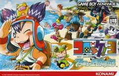 Croket 3: Granyuu Oukoku no Nazo - GameBoy Advance - Retrocharting