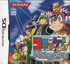 Background - Croket! DS: Tenkuu No Yuushatachi - Nintendo DS - Retrocharting