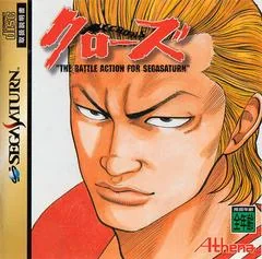 Background - Crows : The Battle Action - Sega Saturn - Retrocharting