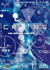 Crying - Sega Genesis - Retrocharting