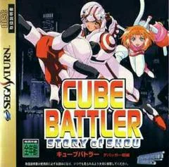Cube Battler: Story of Shou - Sega Saturn - Retrocharting