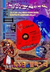 Culdcept: Cepter's Guild Vol. 2 - PlayStation - Retrocharting