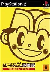 Curry House CoCo Ichibanya - PlayStation 2 - Retrocharting