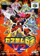 Background - Custom Robo V2 - Nintendo 64 - Retrocharting