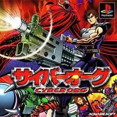 Background - Cyber Org - PlayStation - Retrocharting