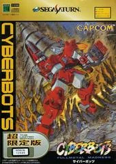 Background - Cyberbots: Fullmetal Madness [Limited Edition] - Sega Saturn - Retrocharting